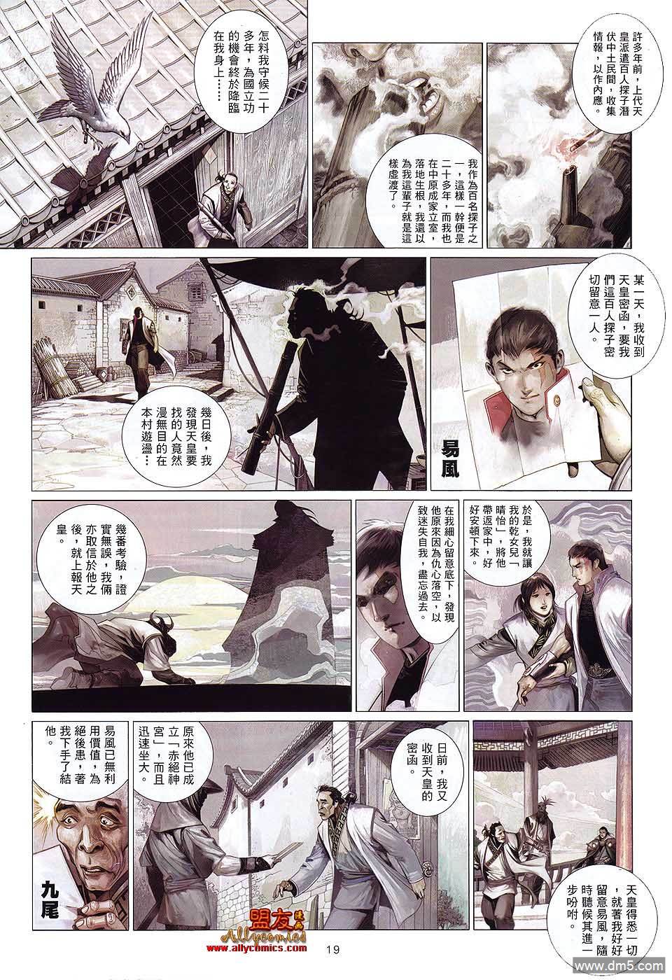 第605卷-第598话