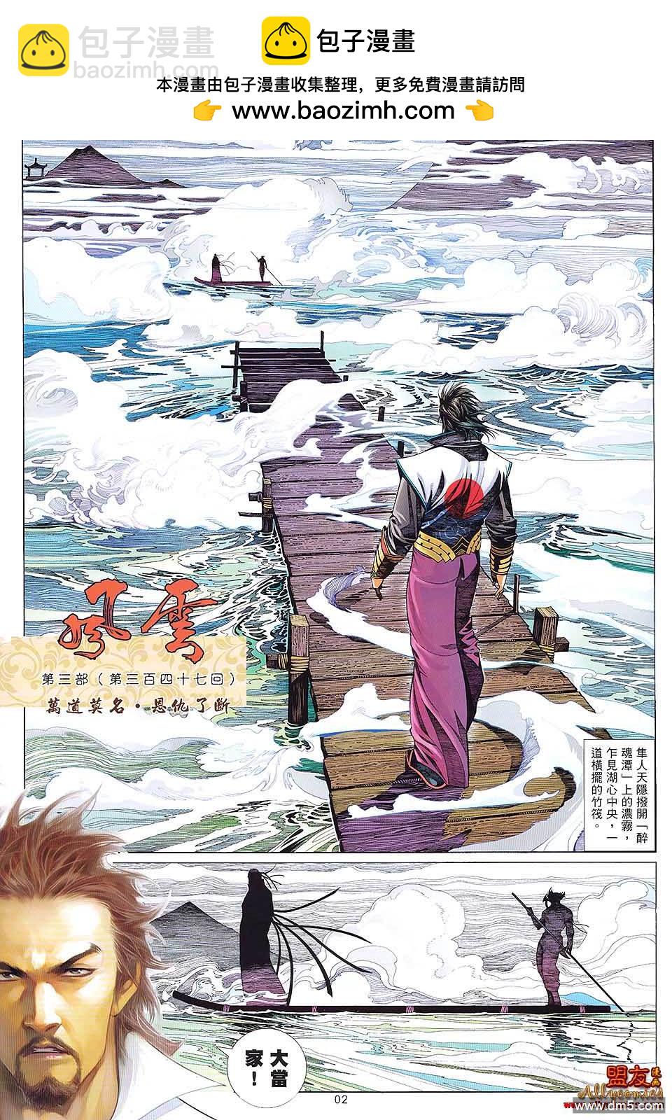 第605卷-第598话