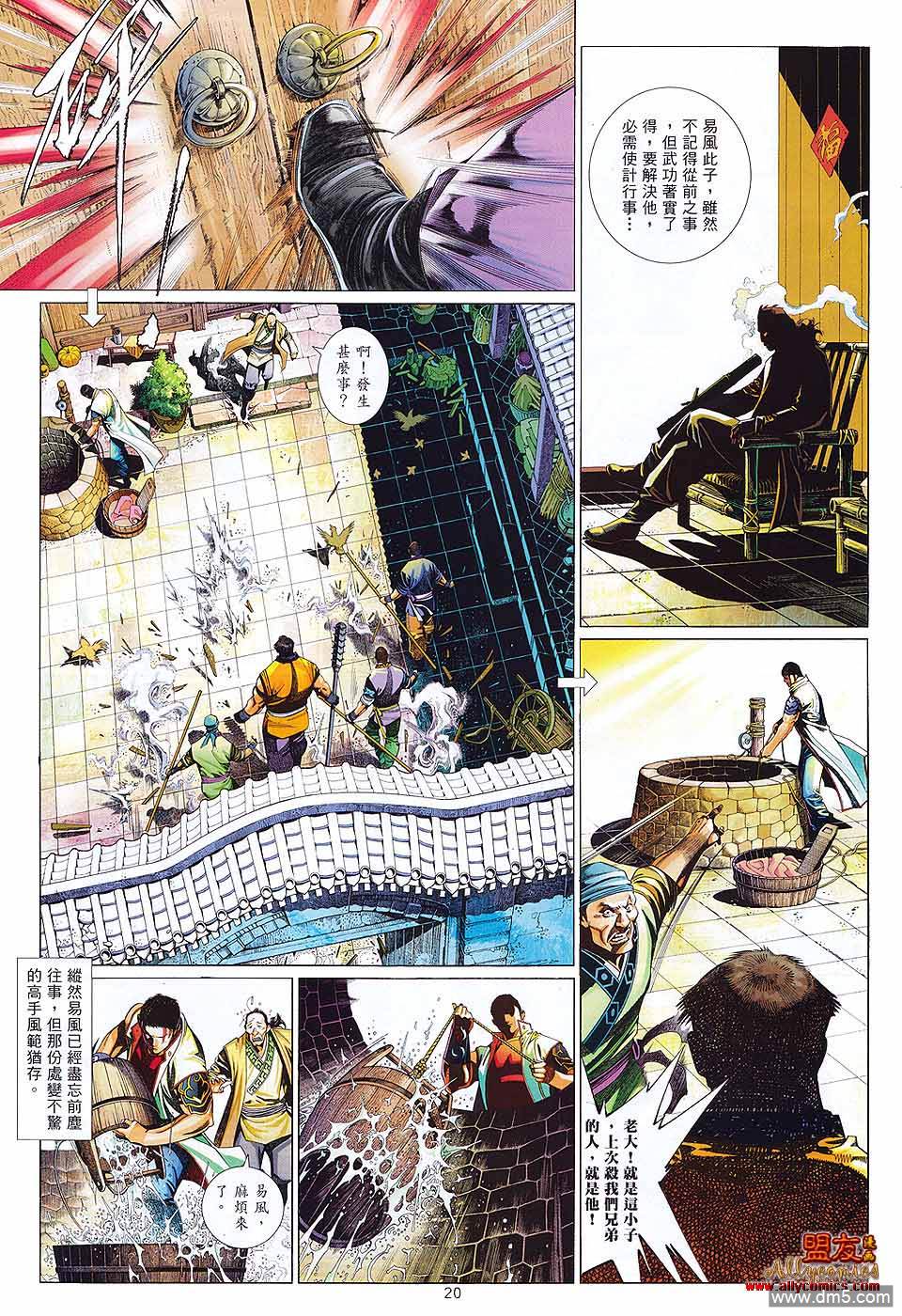 第605卷-第598话