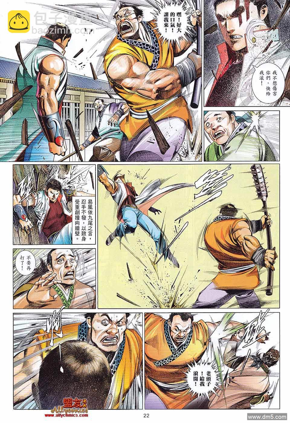 第605卷-第598话