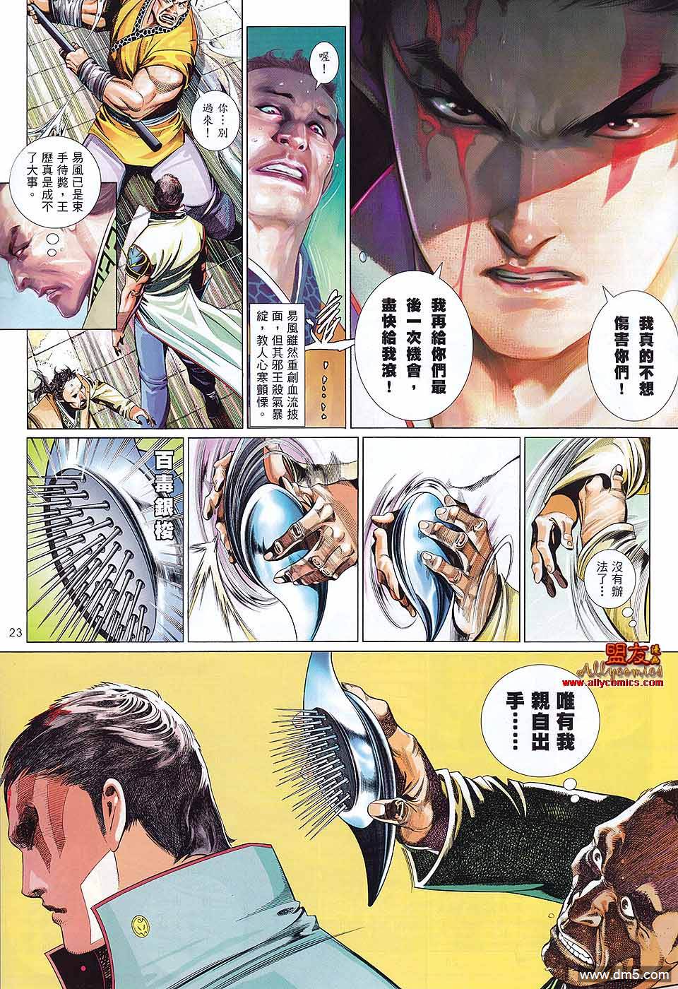 第605卷-第598话