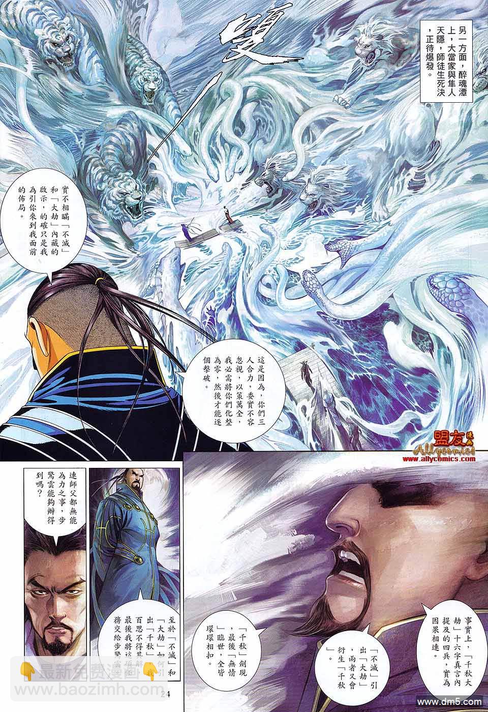 第605卷-第598话