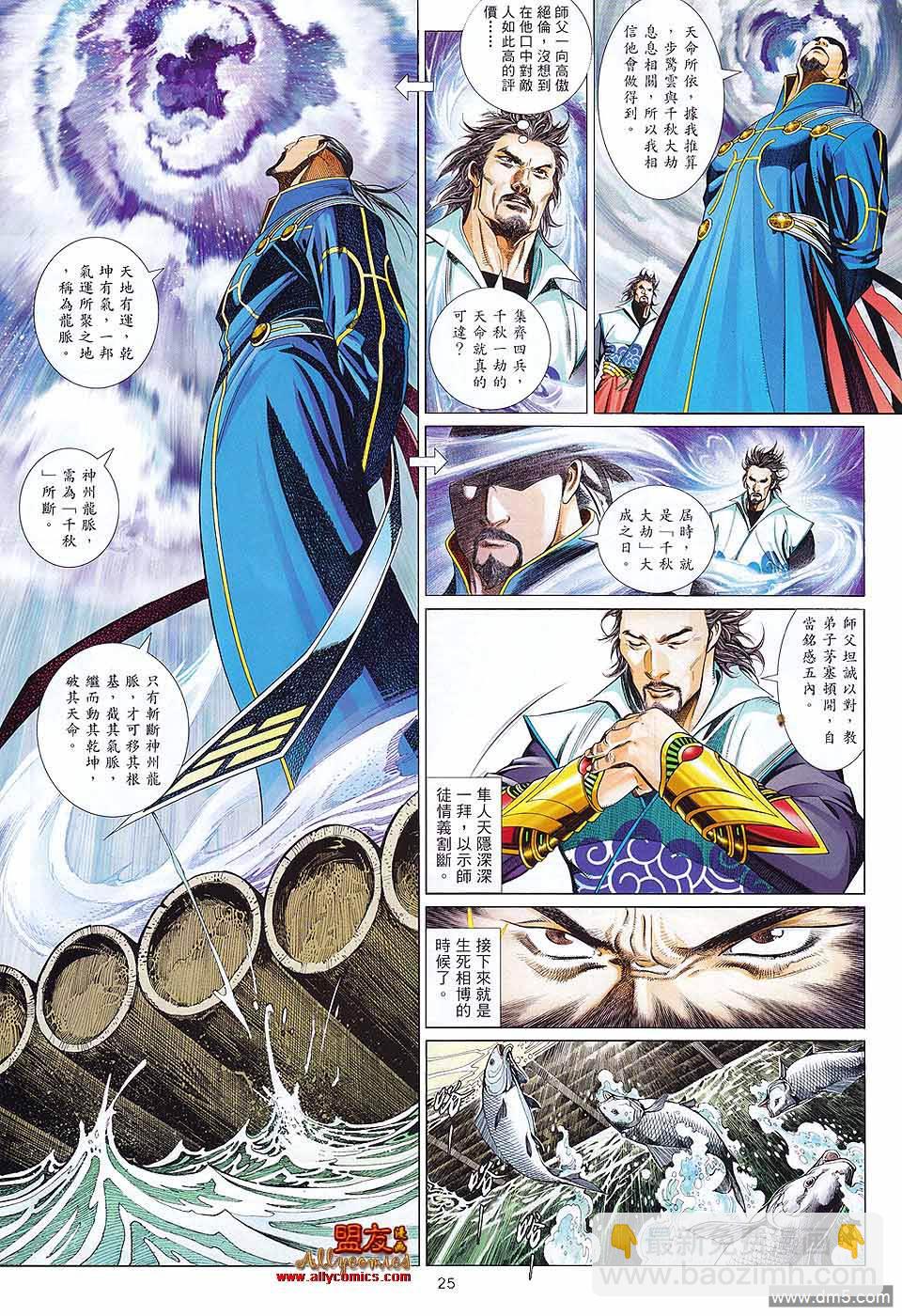 第605卷-第598话
