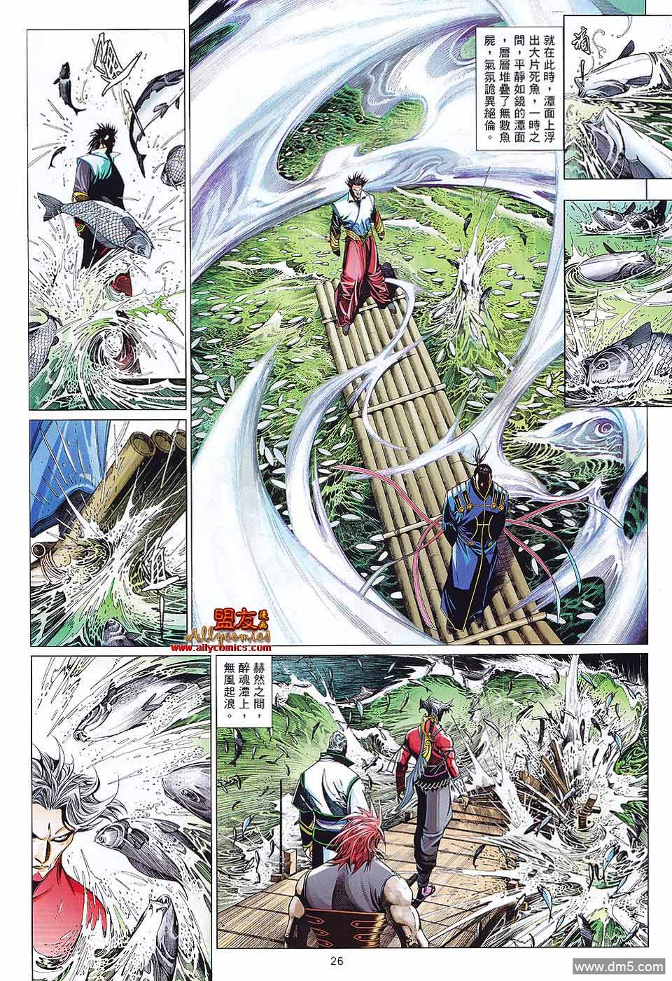 第605卷-第598话