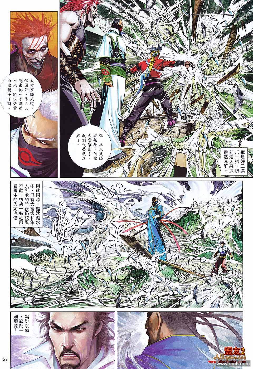 第605卷-第598话