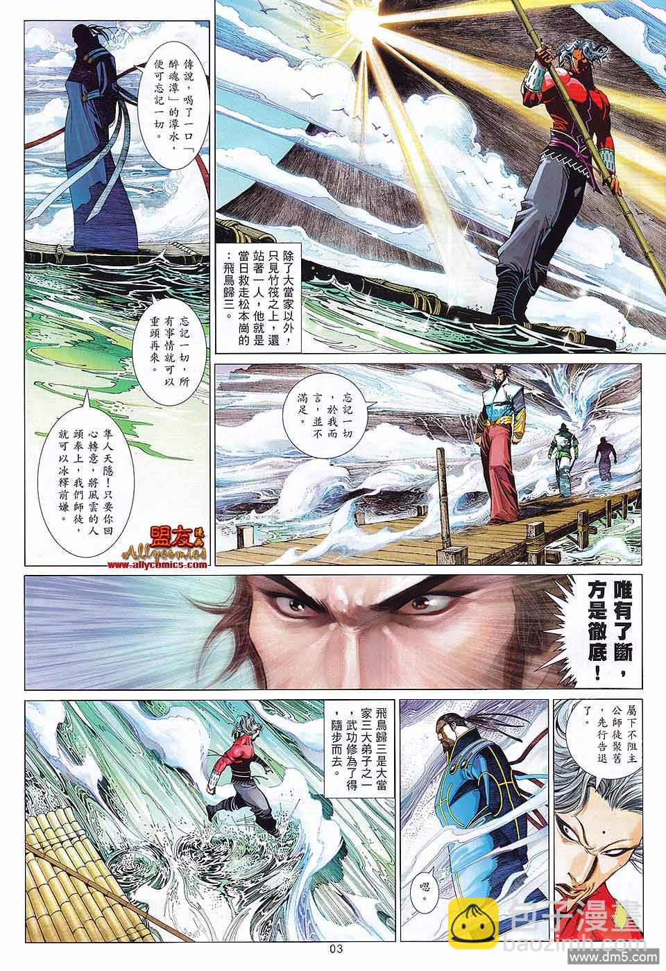 第605卷-第598话