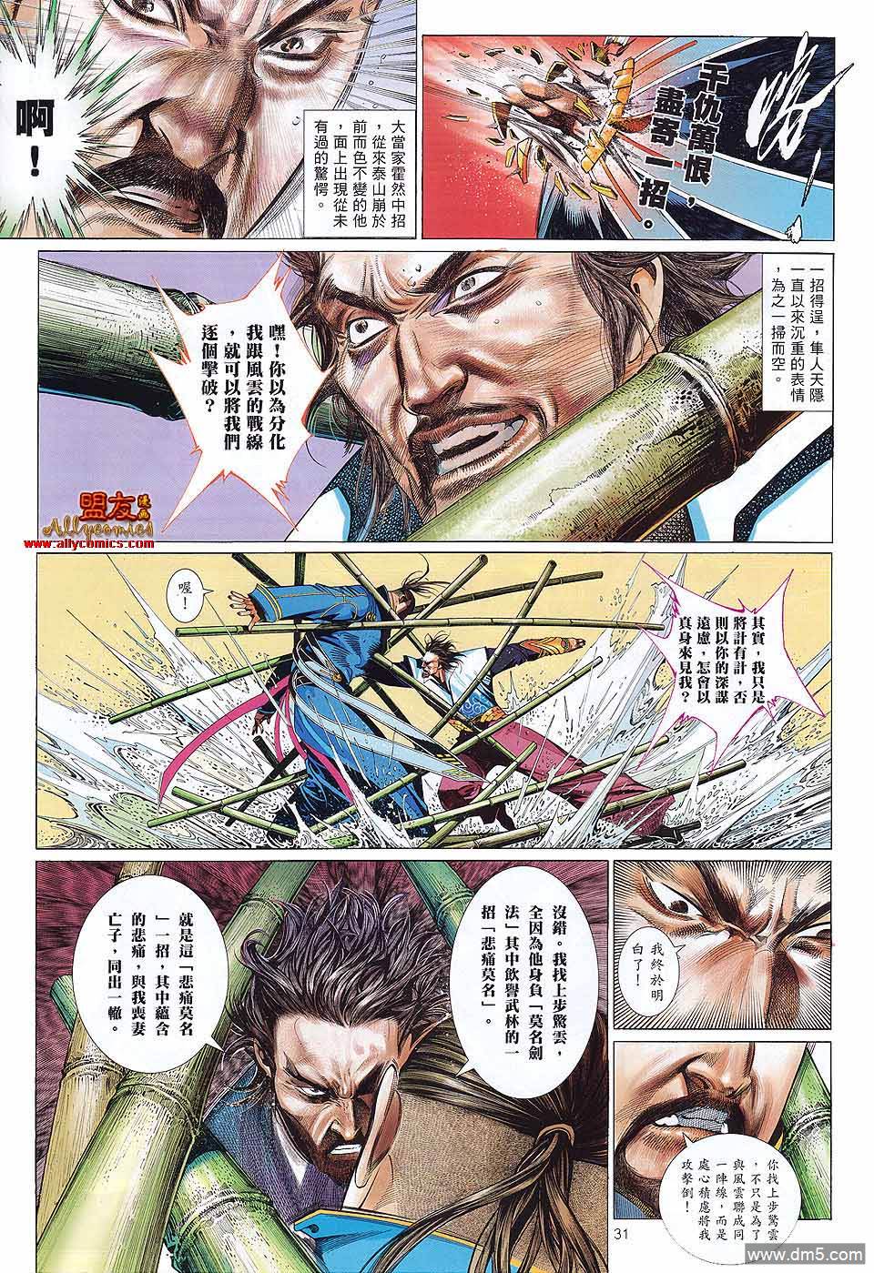 第605卷-第598话