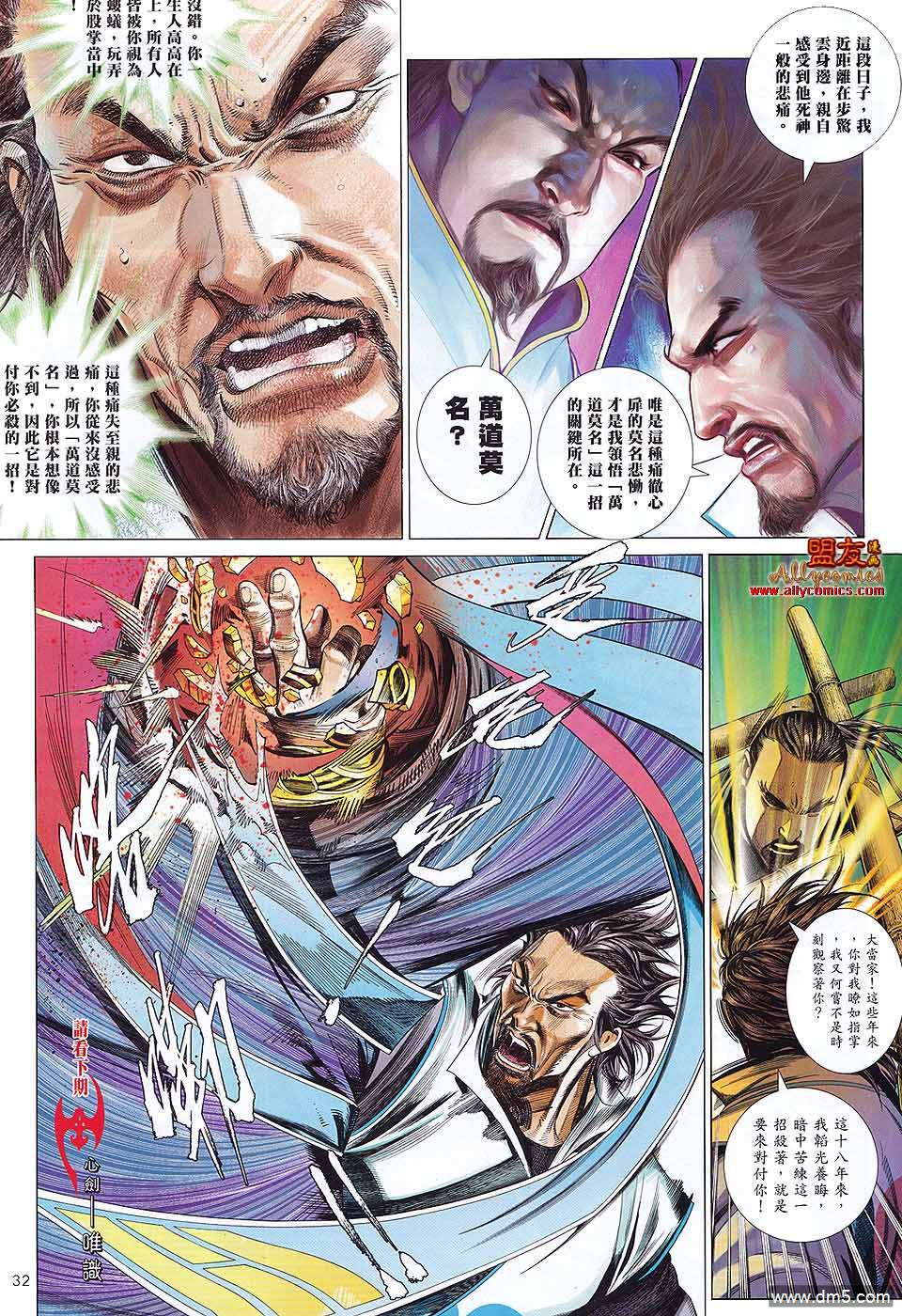 第605卷-第598话