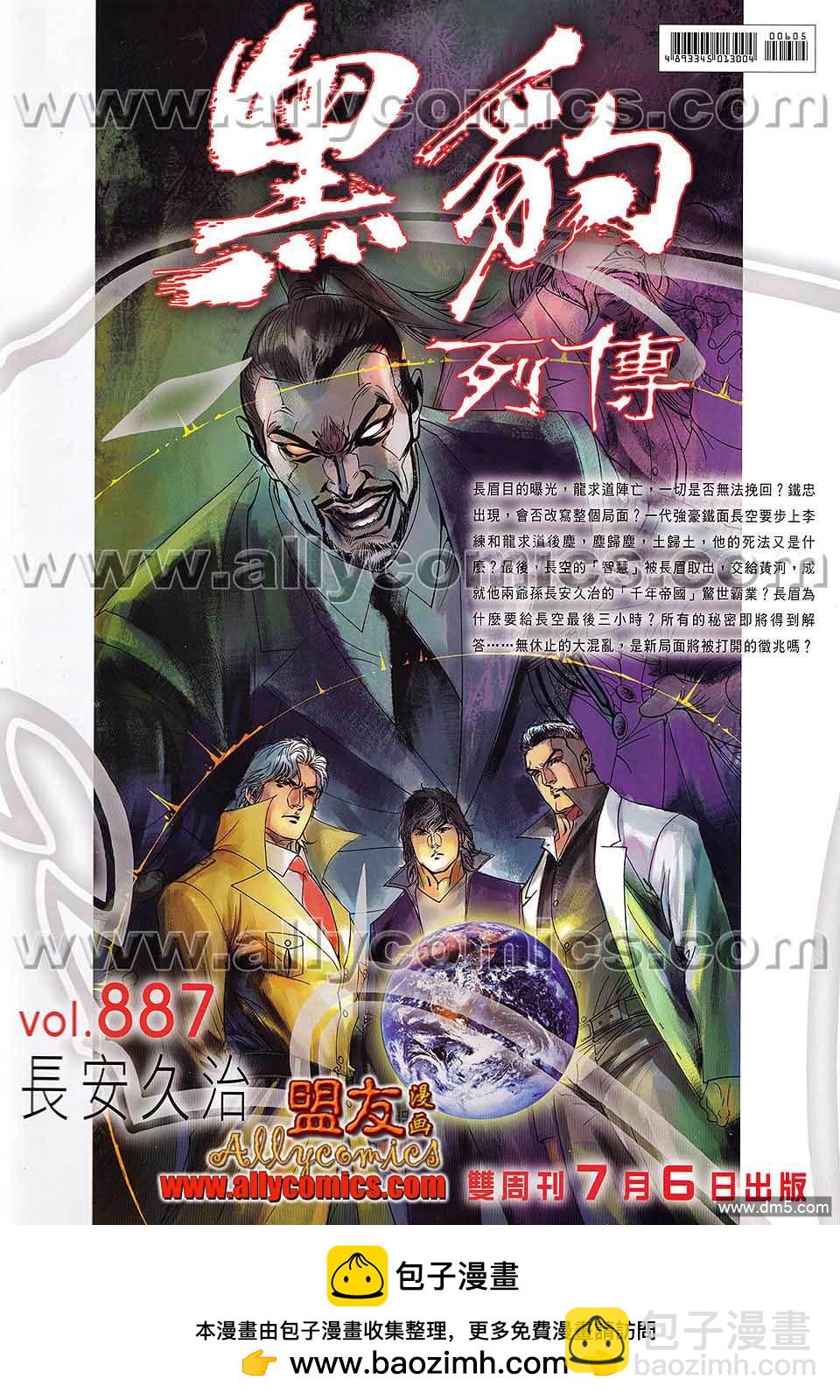 第605卷-第598话