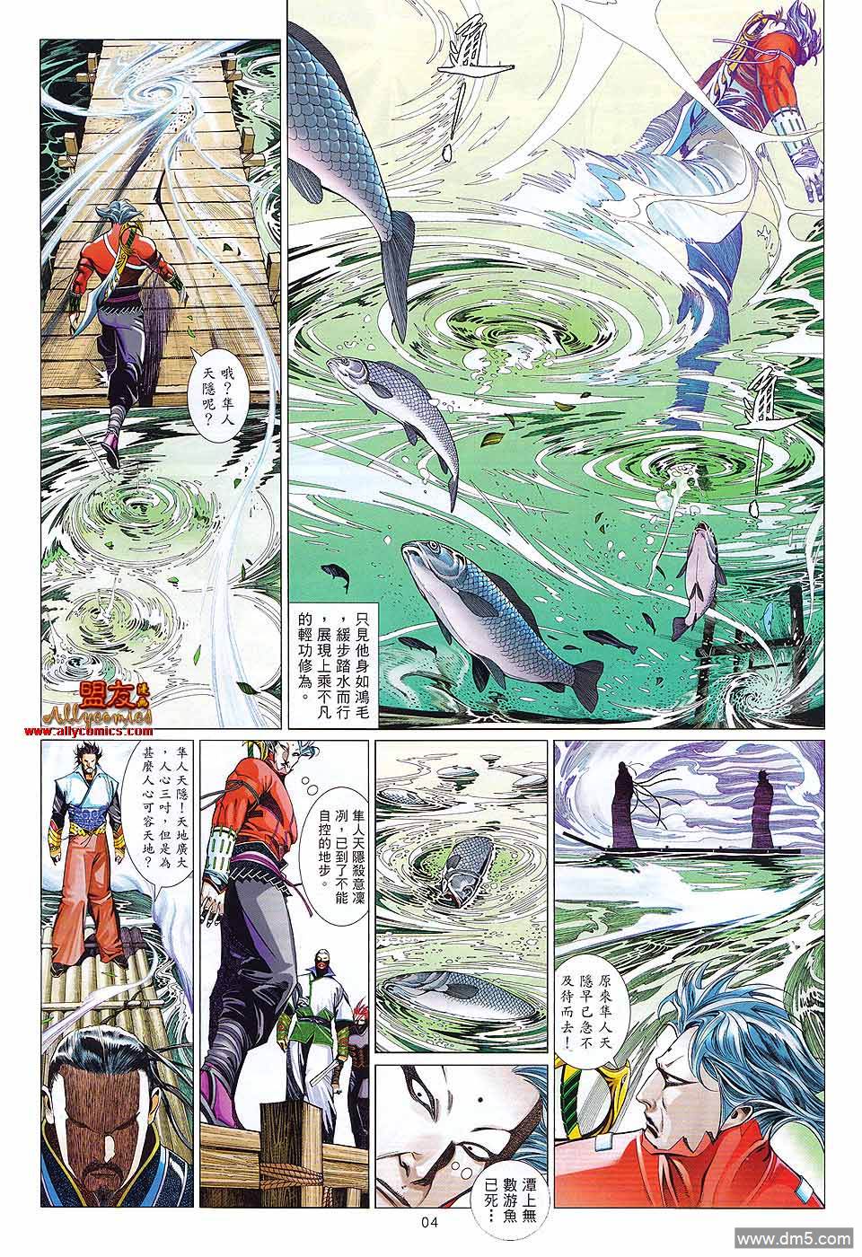 第605卷-第598话