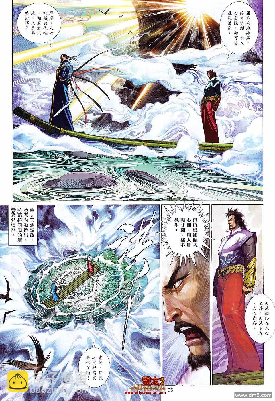 第605卷-第598话