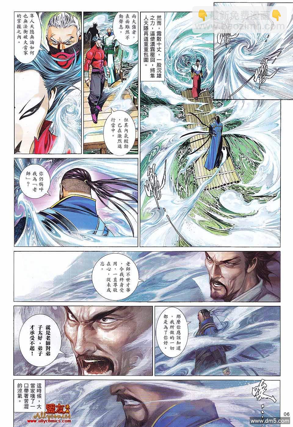 第605卷-第598话