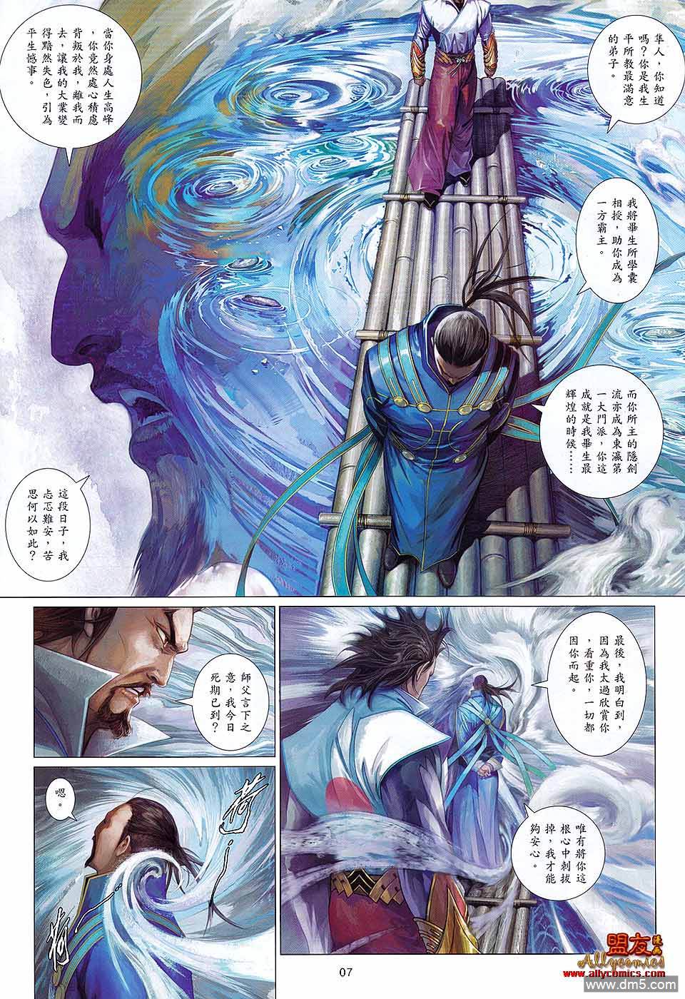 第605卷-第598话