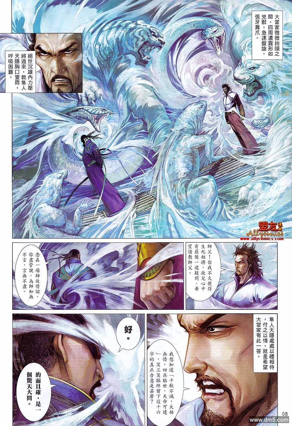 第605卷-第598话
