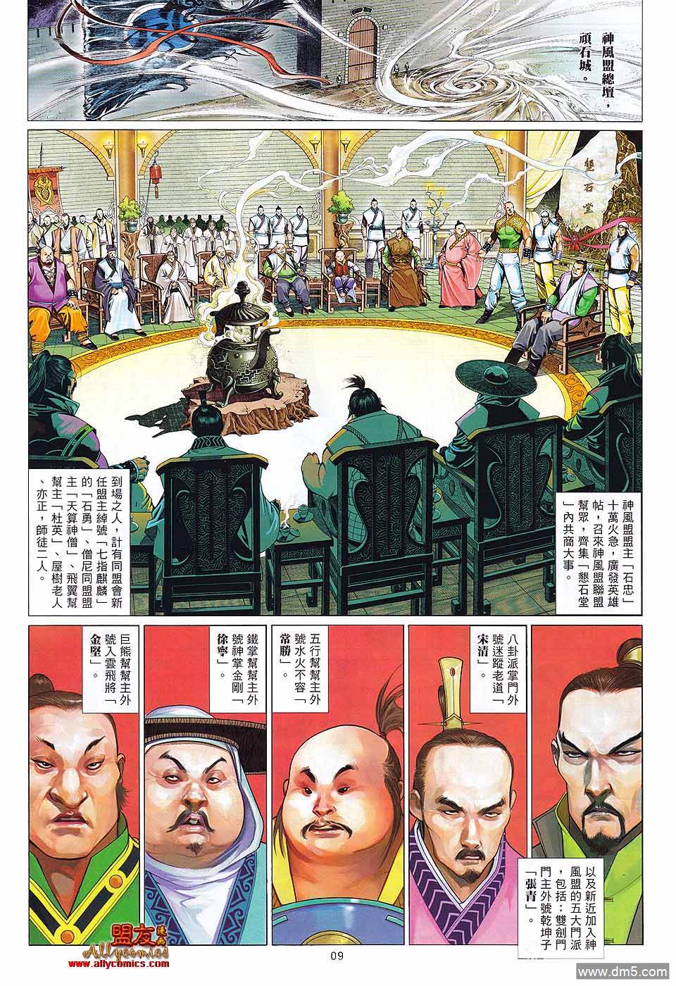 第605卷-第598话