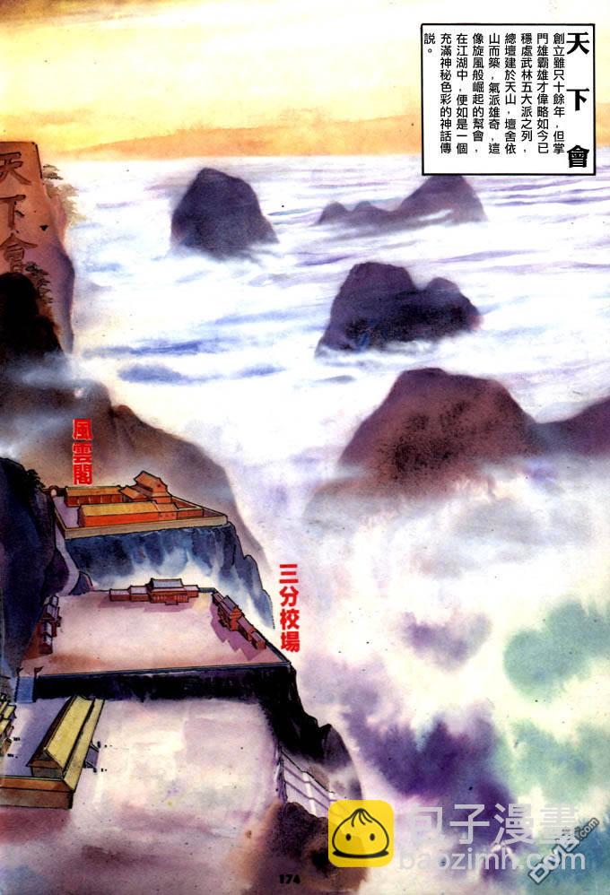 第5卷-第6话
