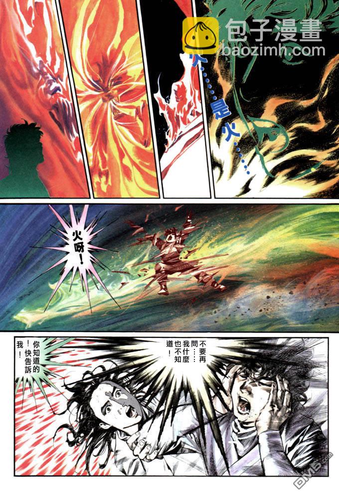 第5卷-第6话
