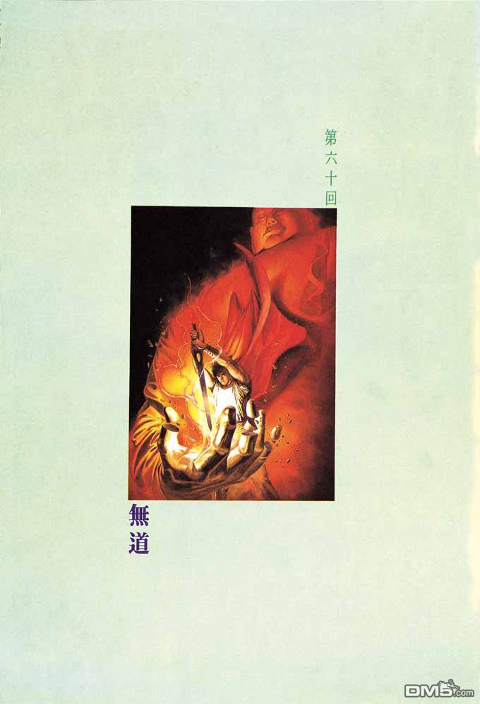 第60卷-第60话