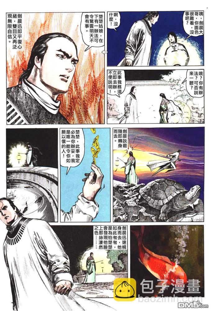 第60卷-第60话