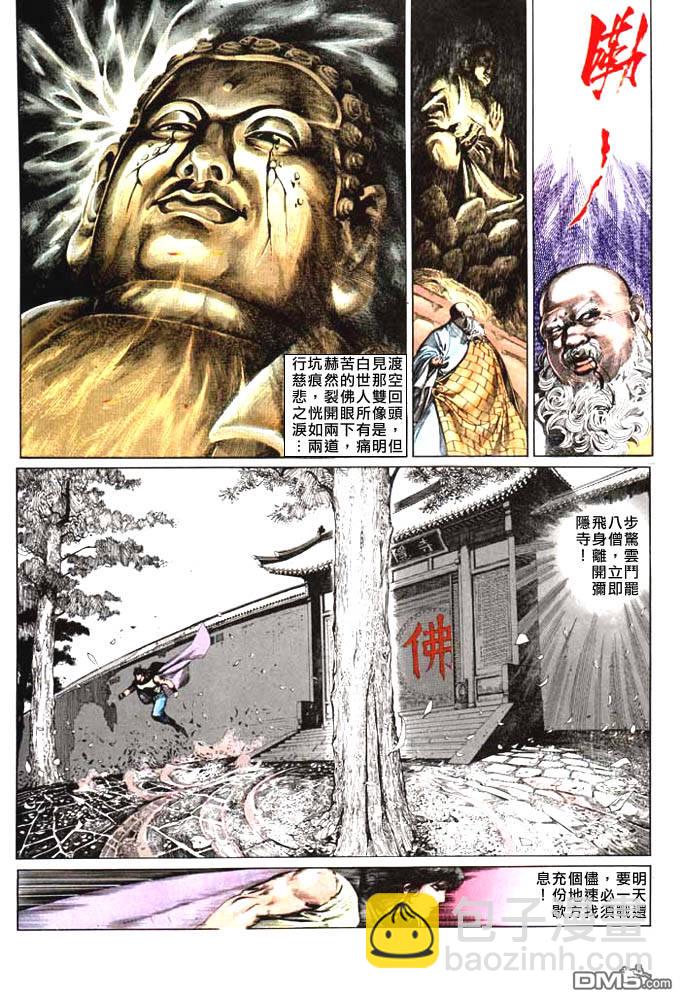 第60卷-第60话