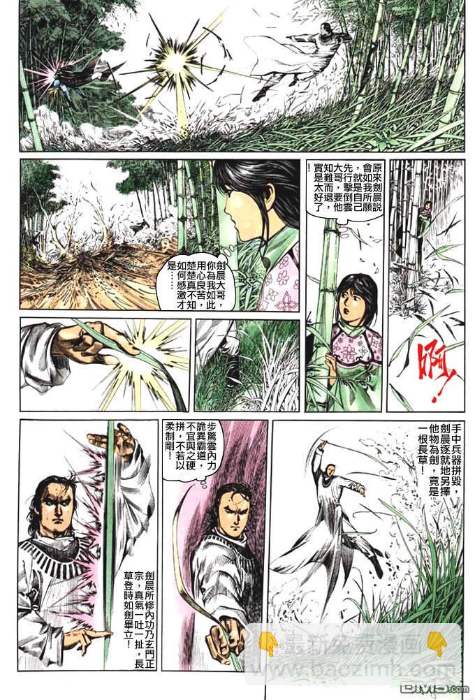 第60卷-第60话