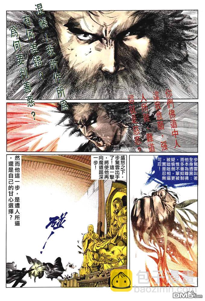 第60卷-第60话