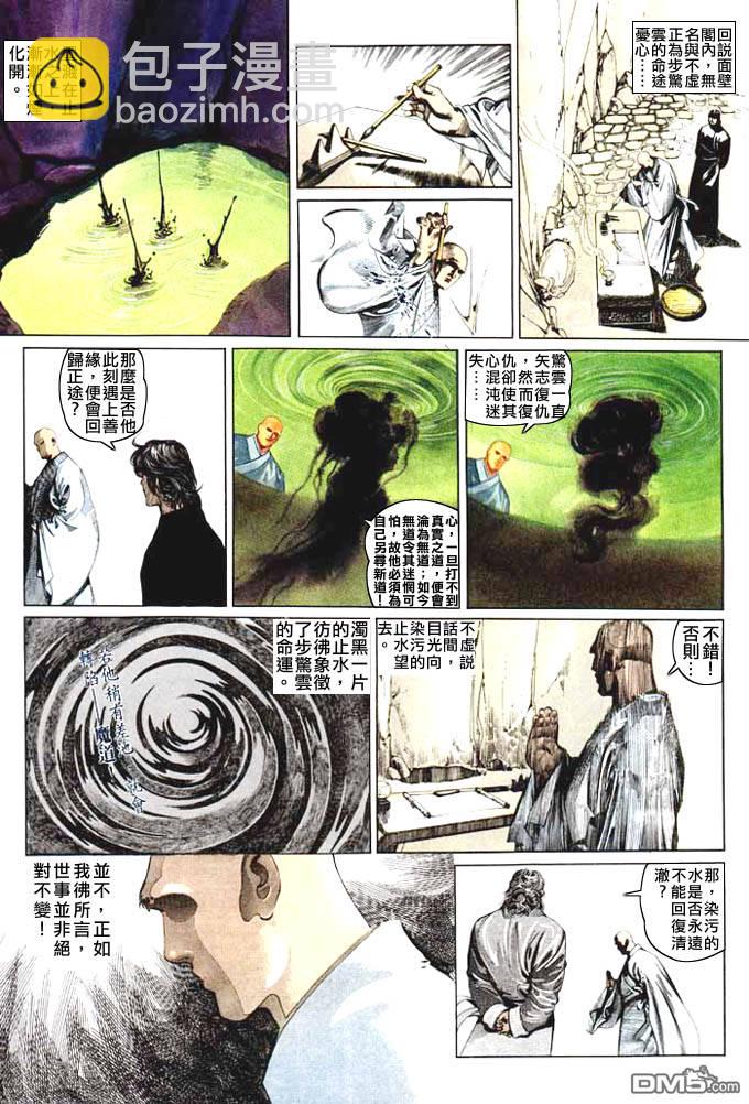 第60卷-第60话