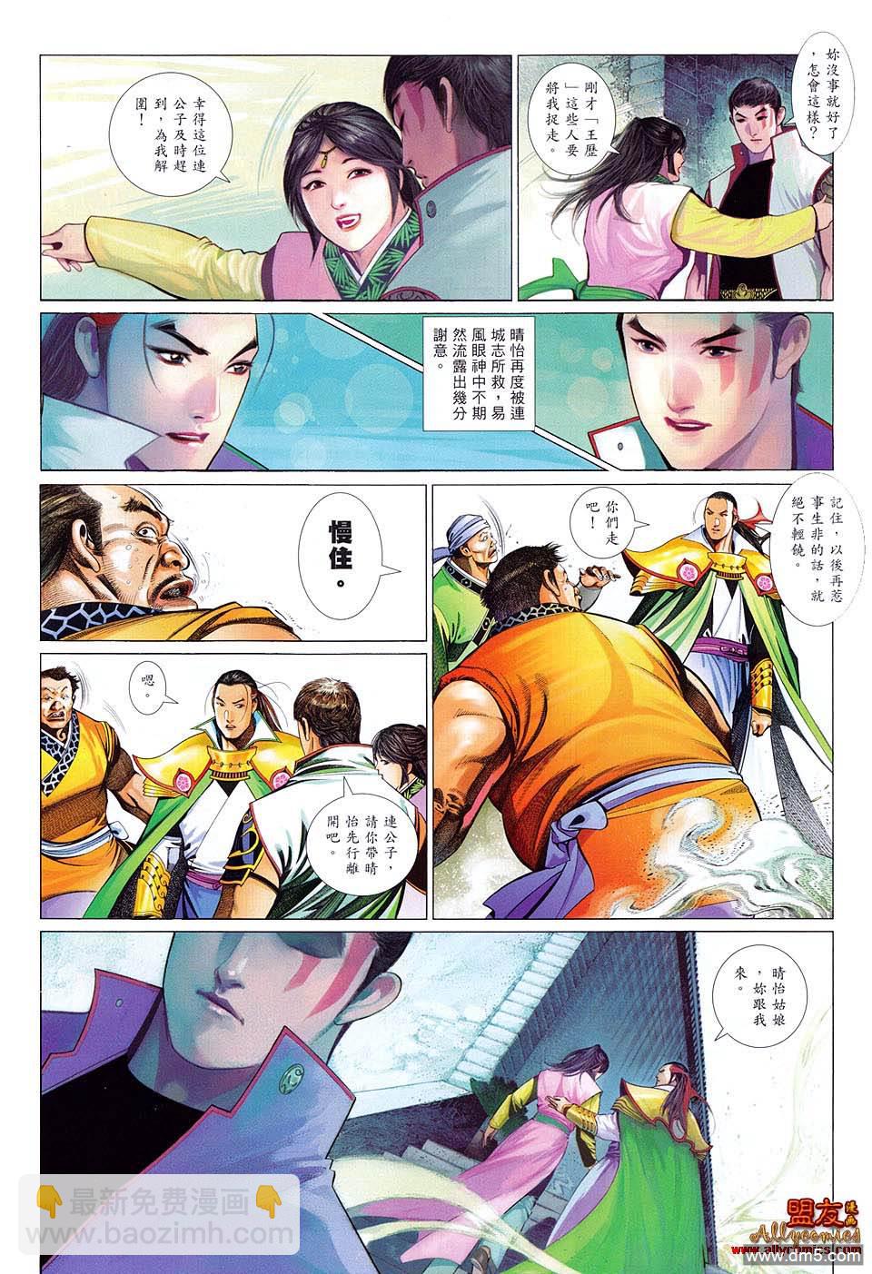 第607卷-第600话