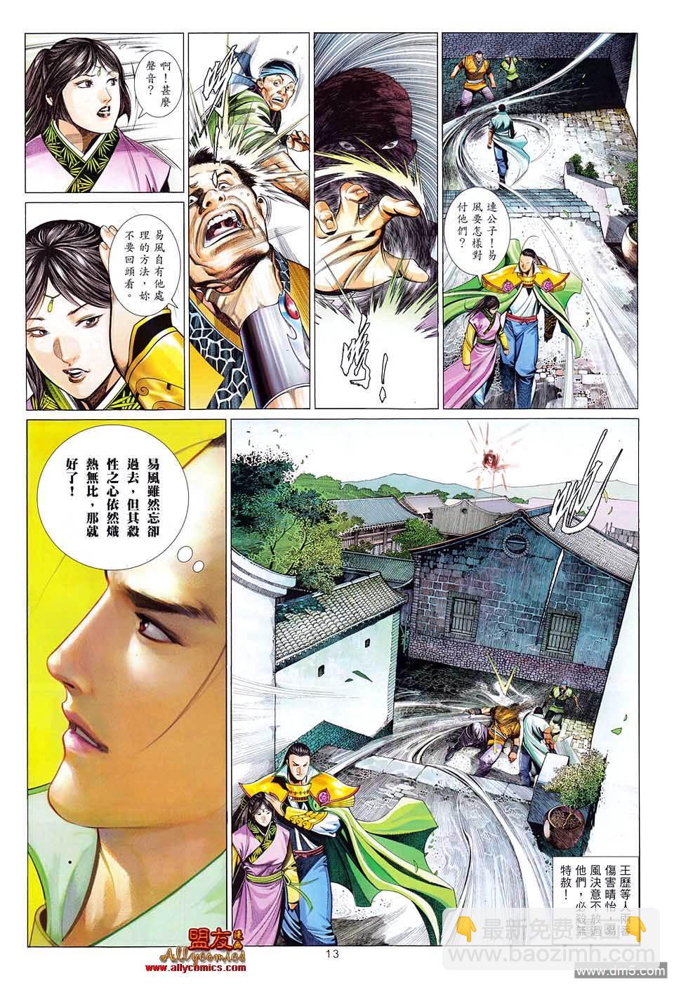 第607卷-第600话