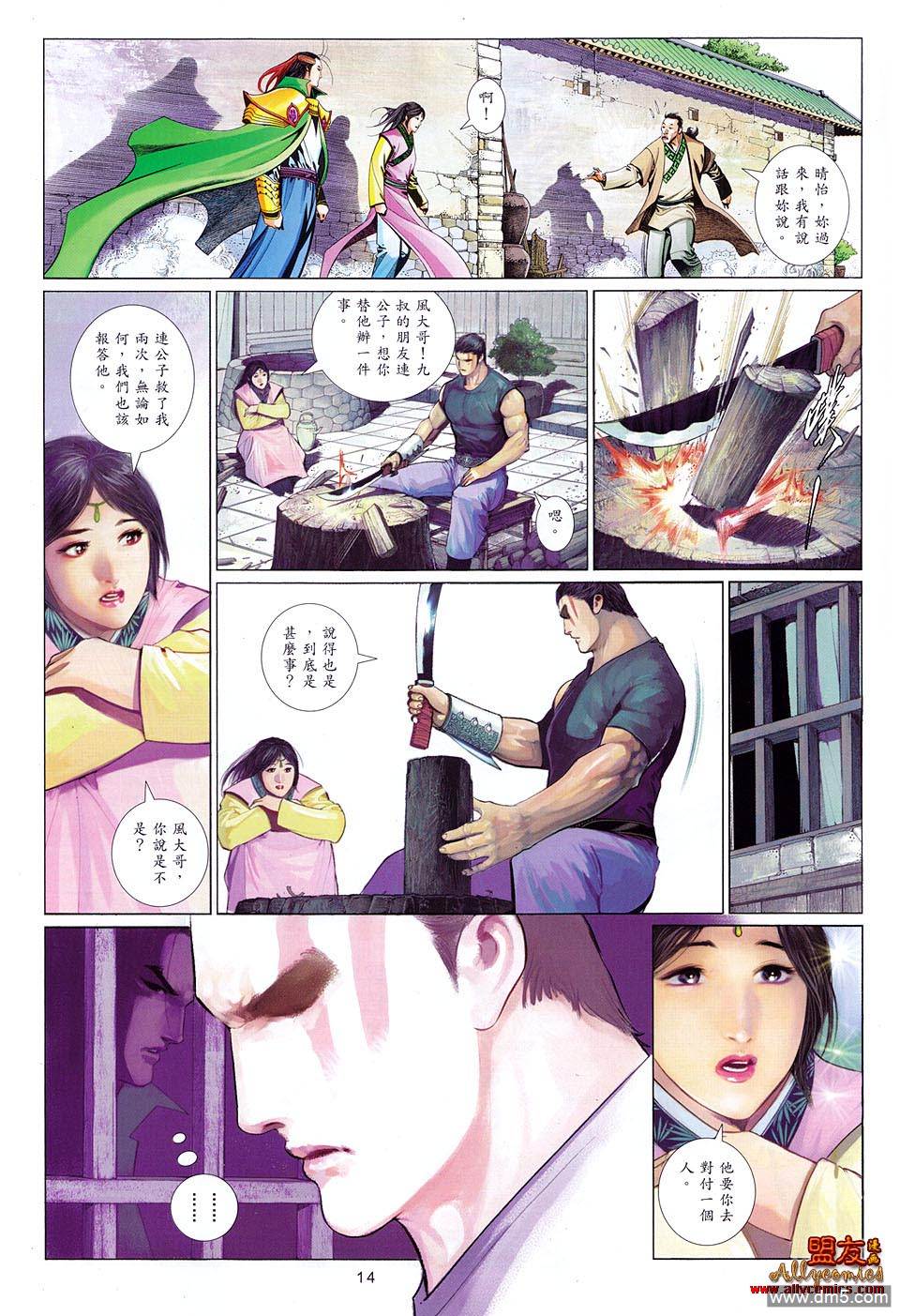 第607卷-第600话