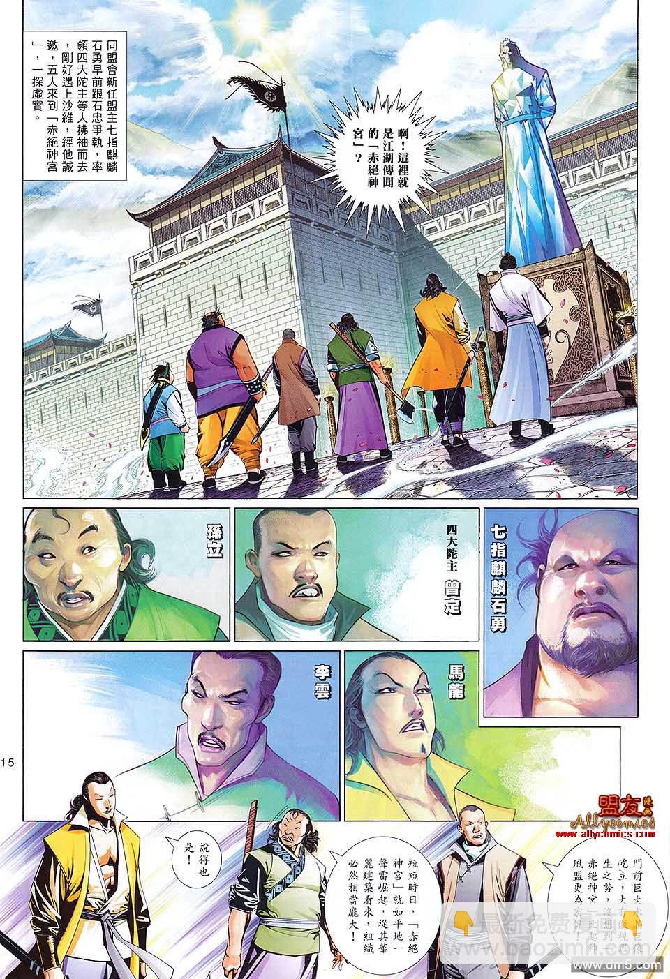 第607卷-第600话