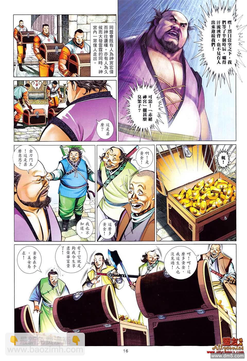 第607卷-第600话