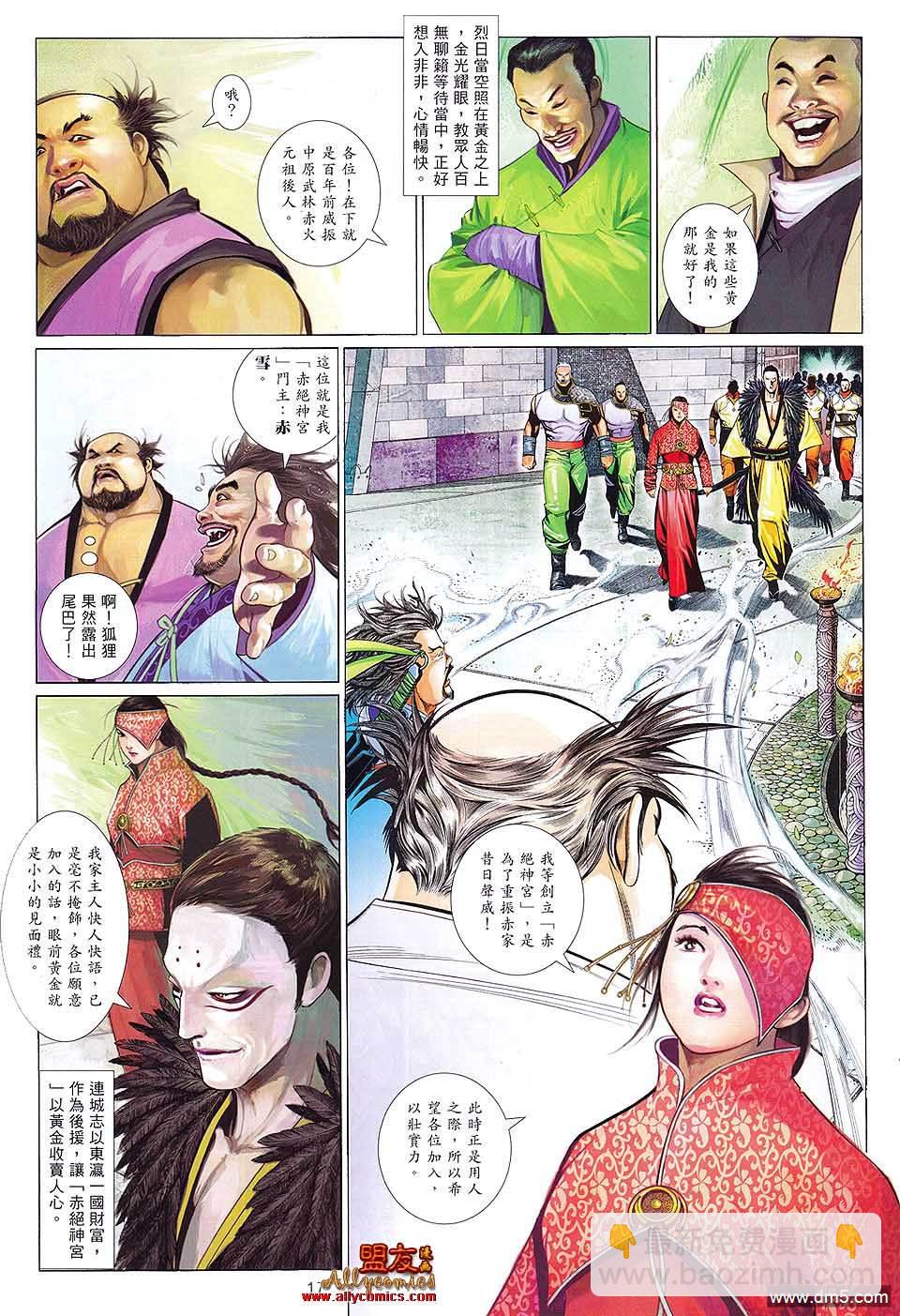 第607卷-第600话