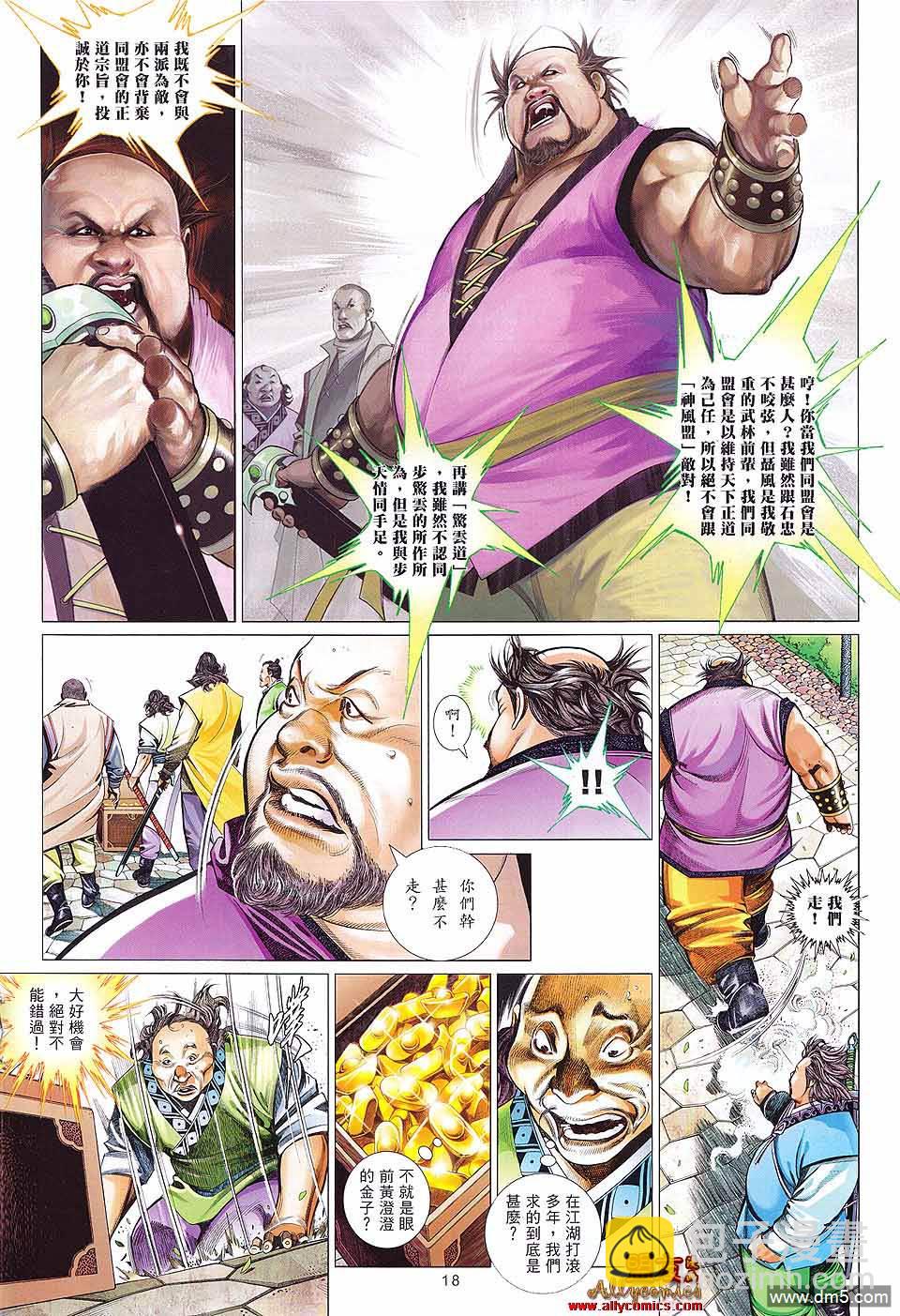 第607卷-第600话