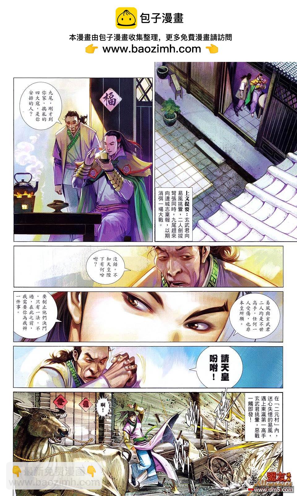 第607卷-第600话