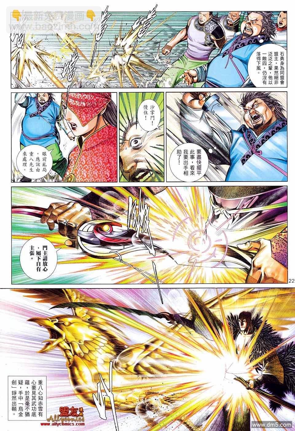 第607卷-第600话