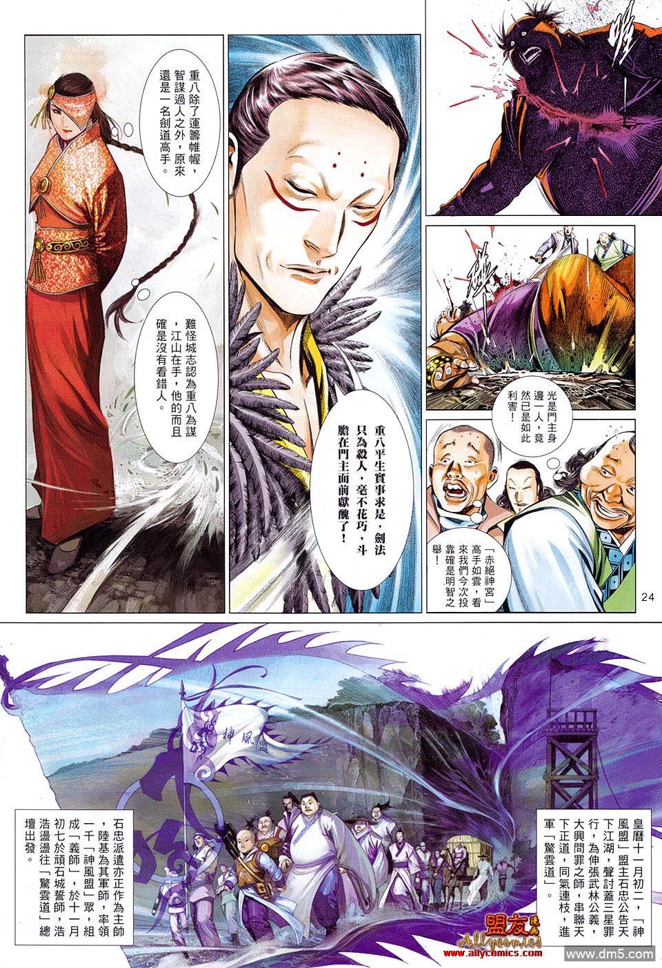 第607卷-第600话