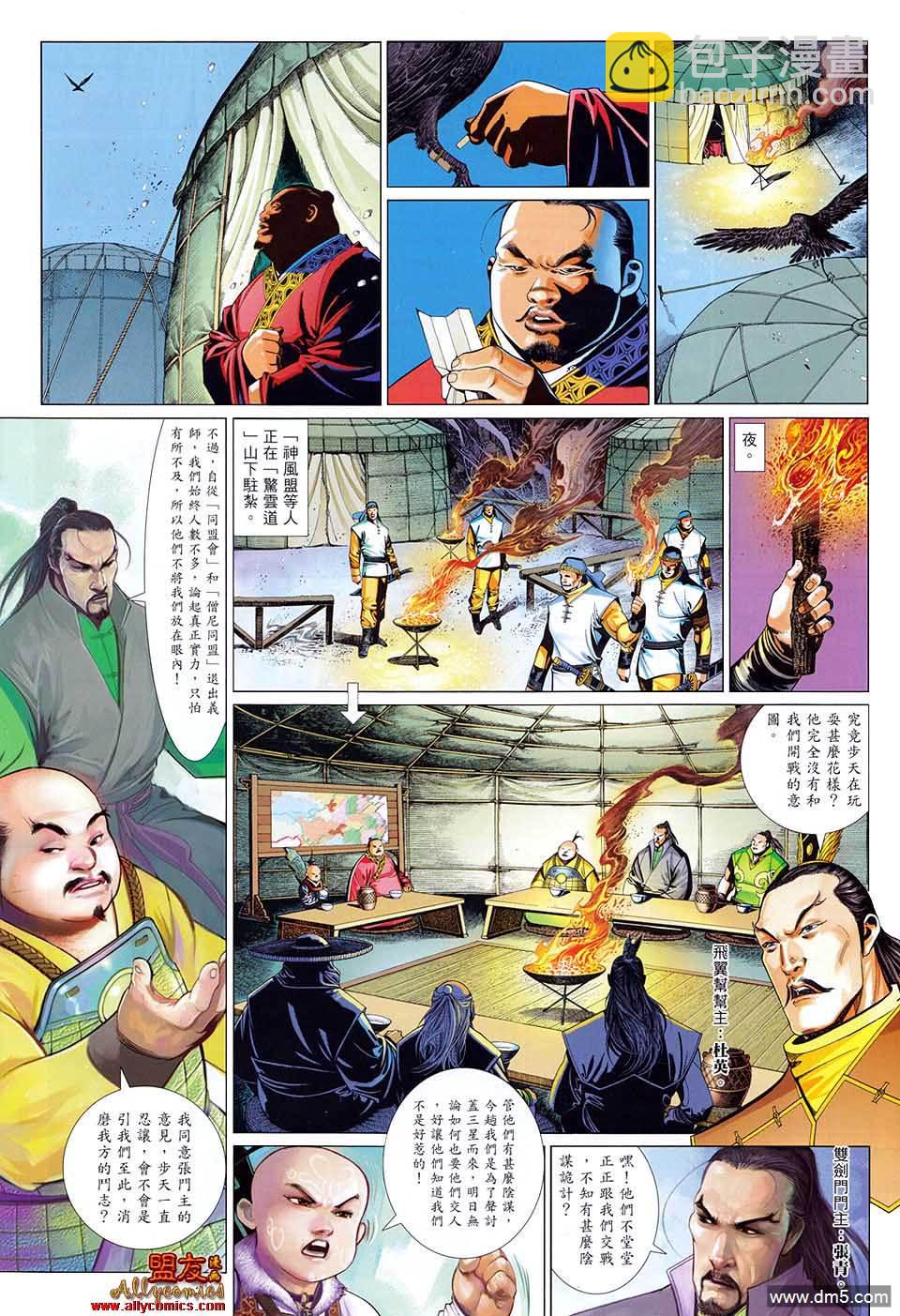 第607卷-第600话