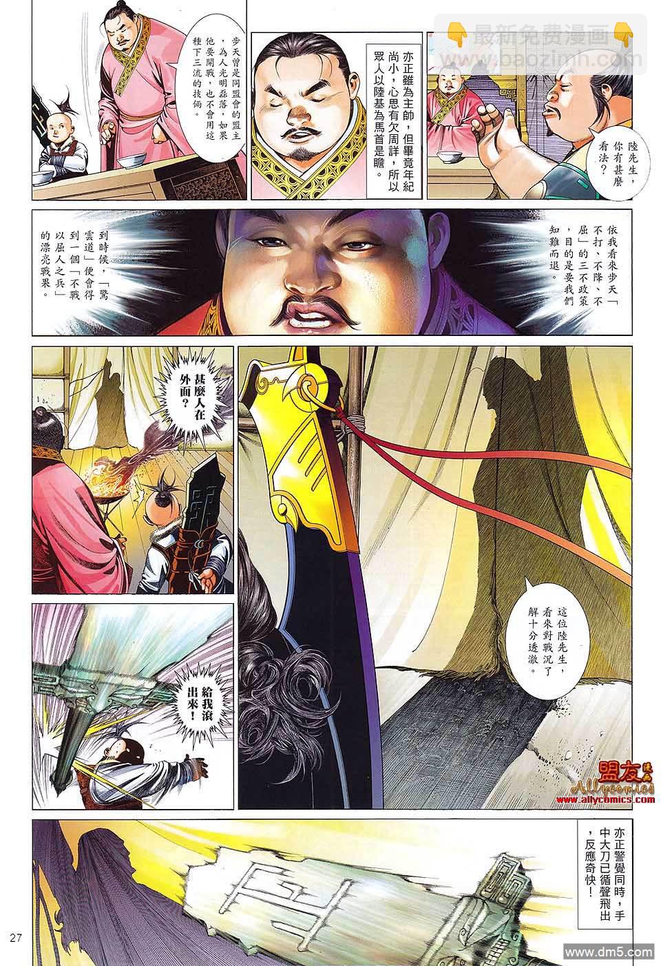 第607卷-第600话