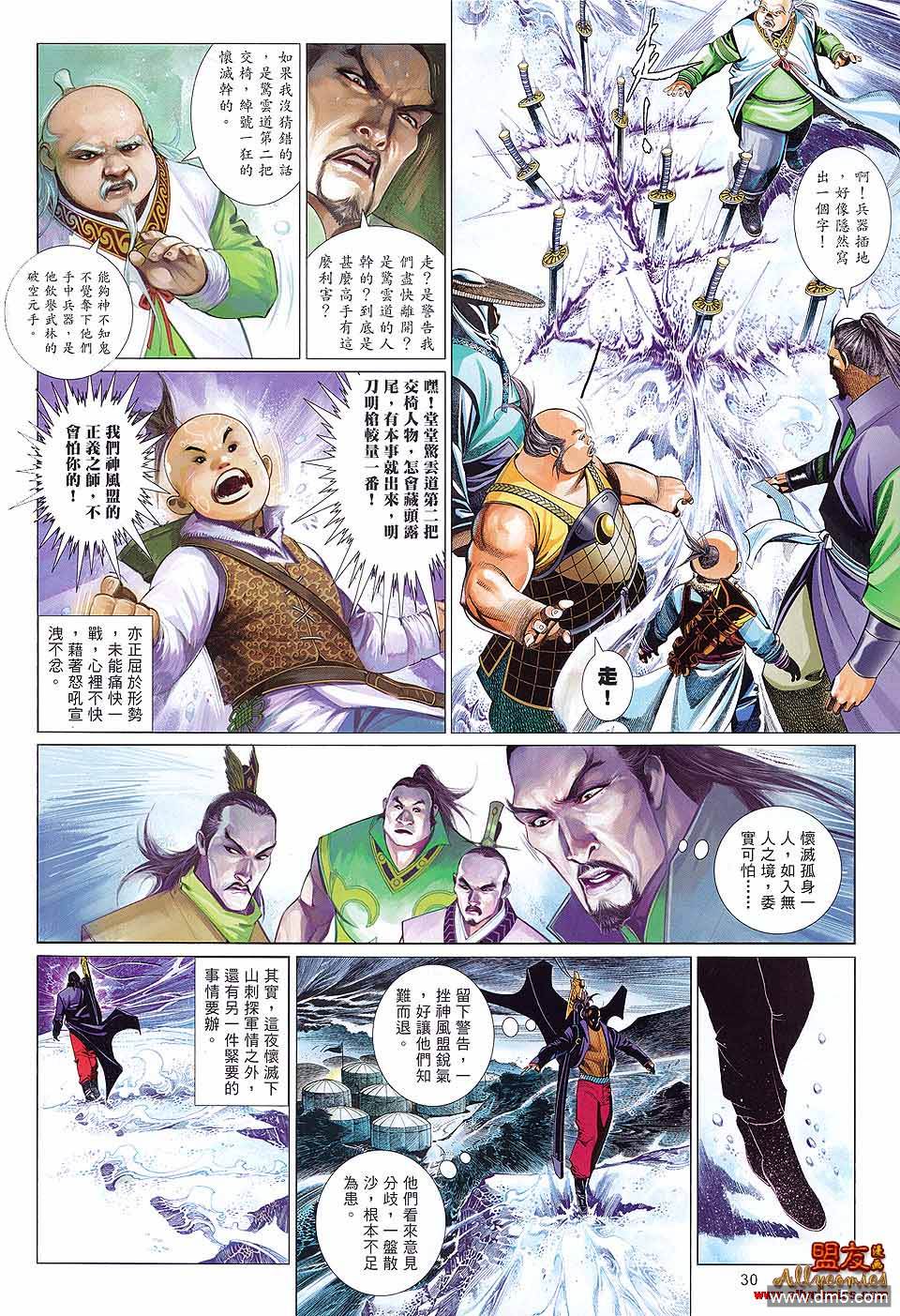 第607卷-第600话