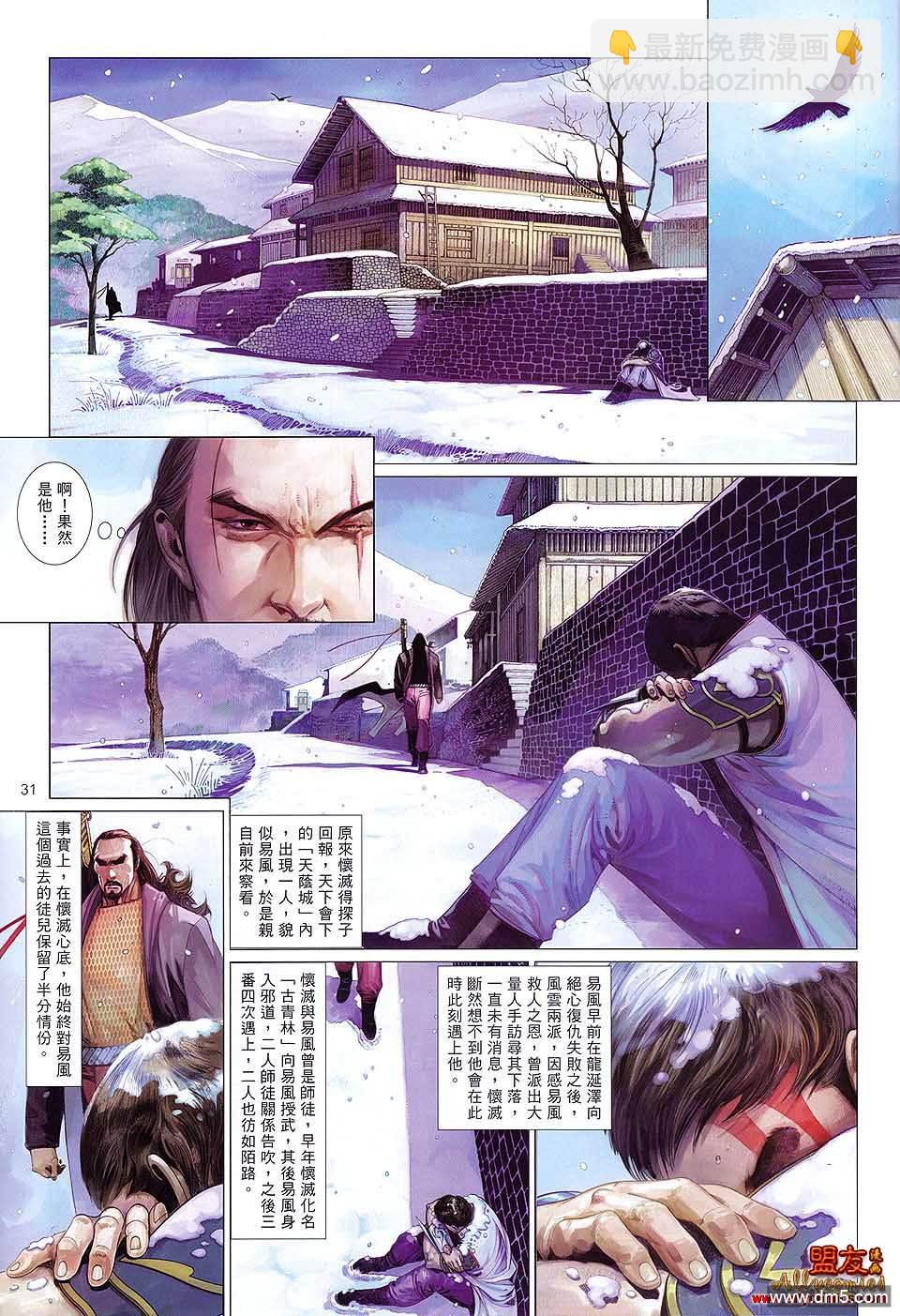 第607卷-第600话