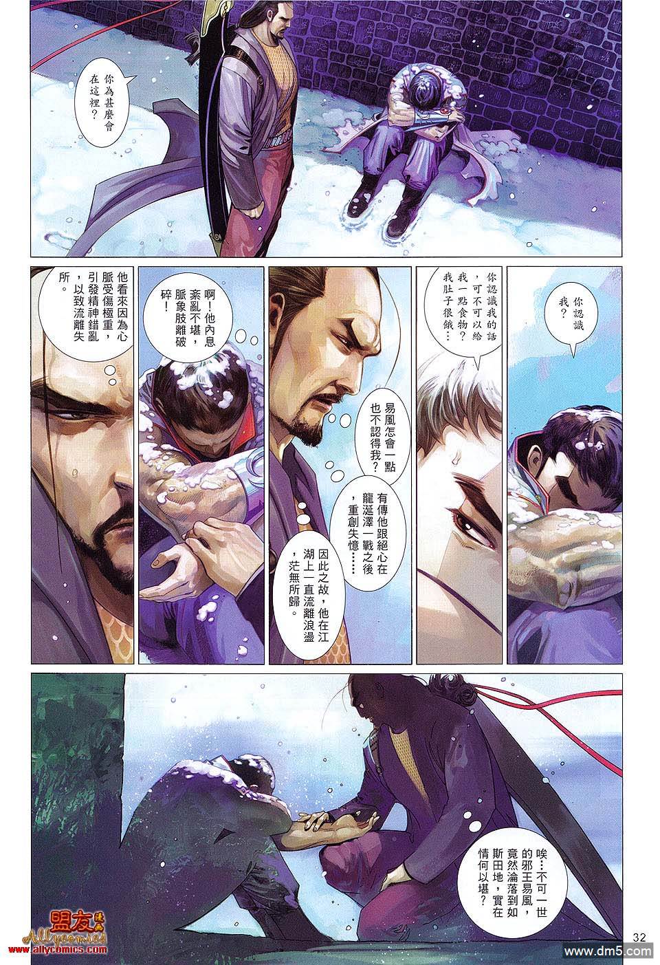 第607卷-第600话