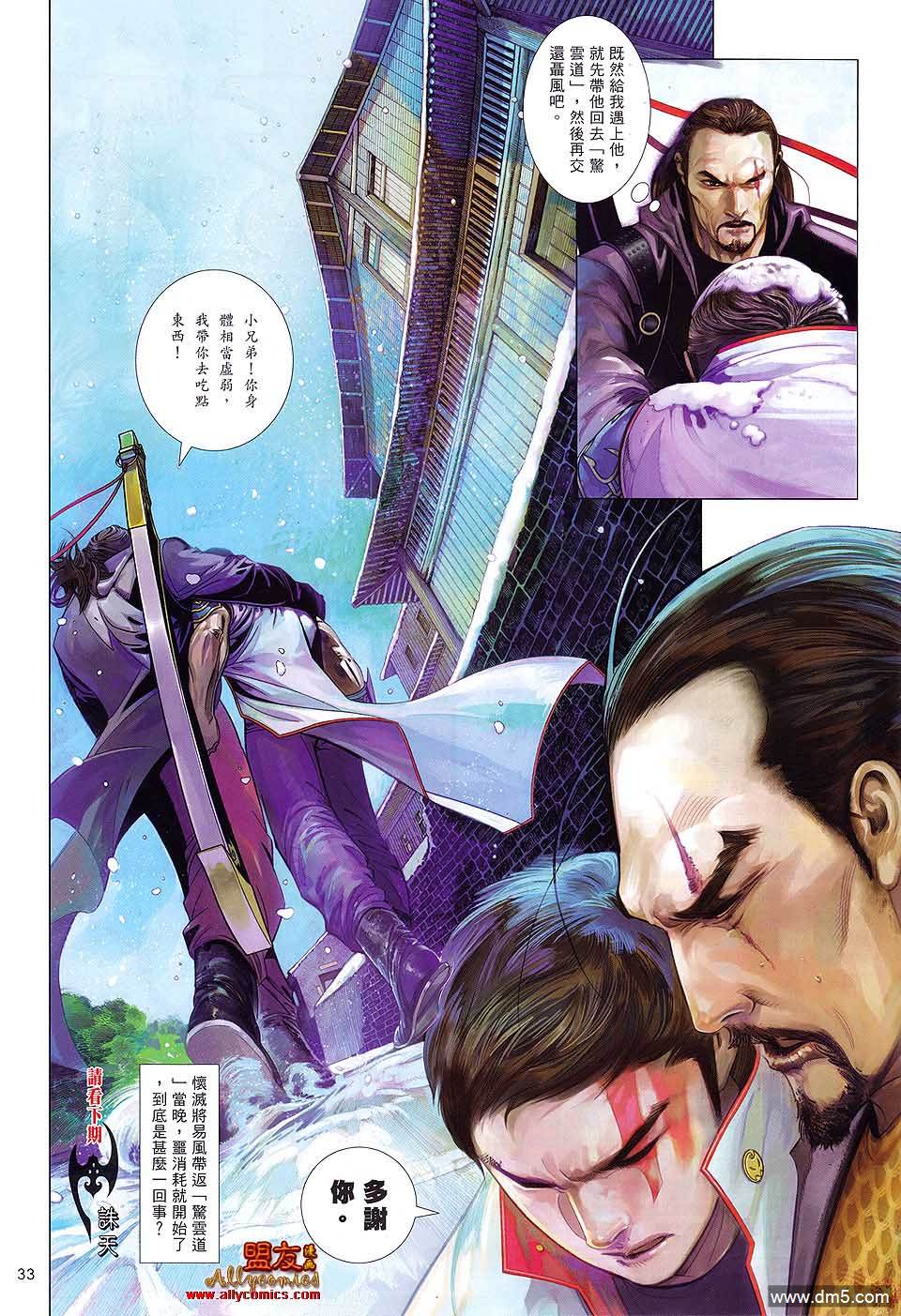 第607卷-第600话