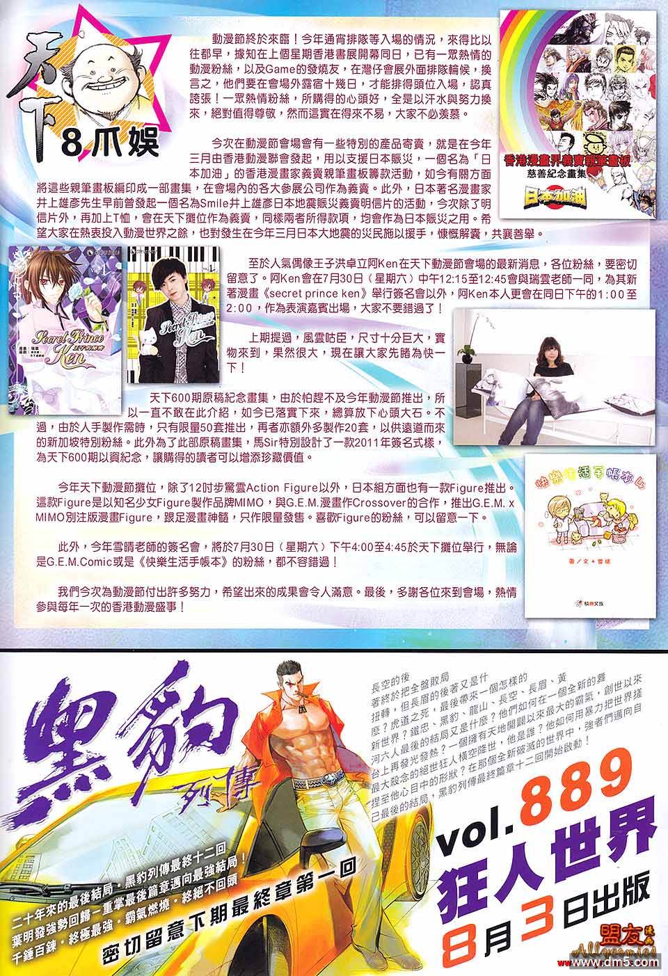 第607卷-第600话