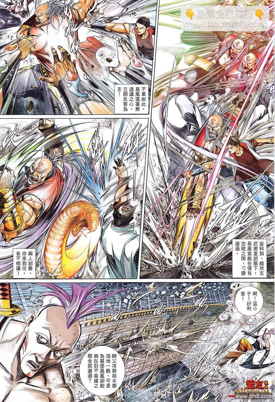 第607卷-第600话