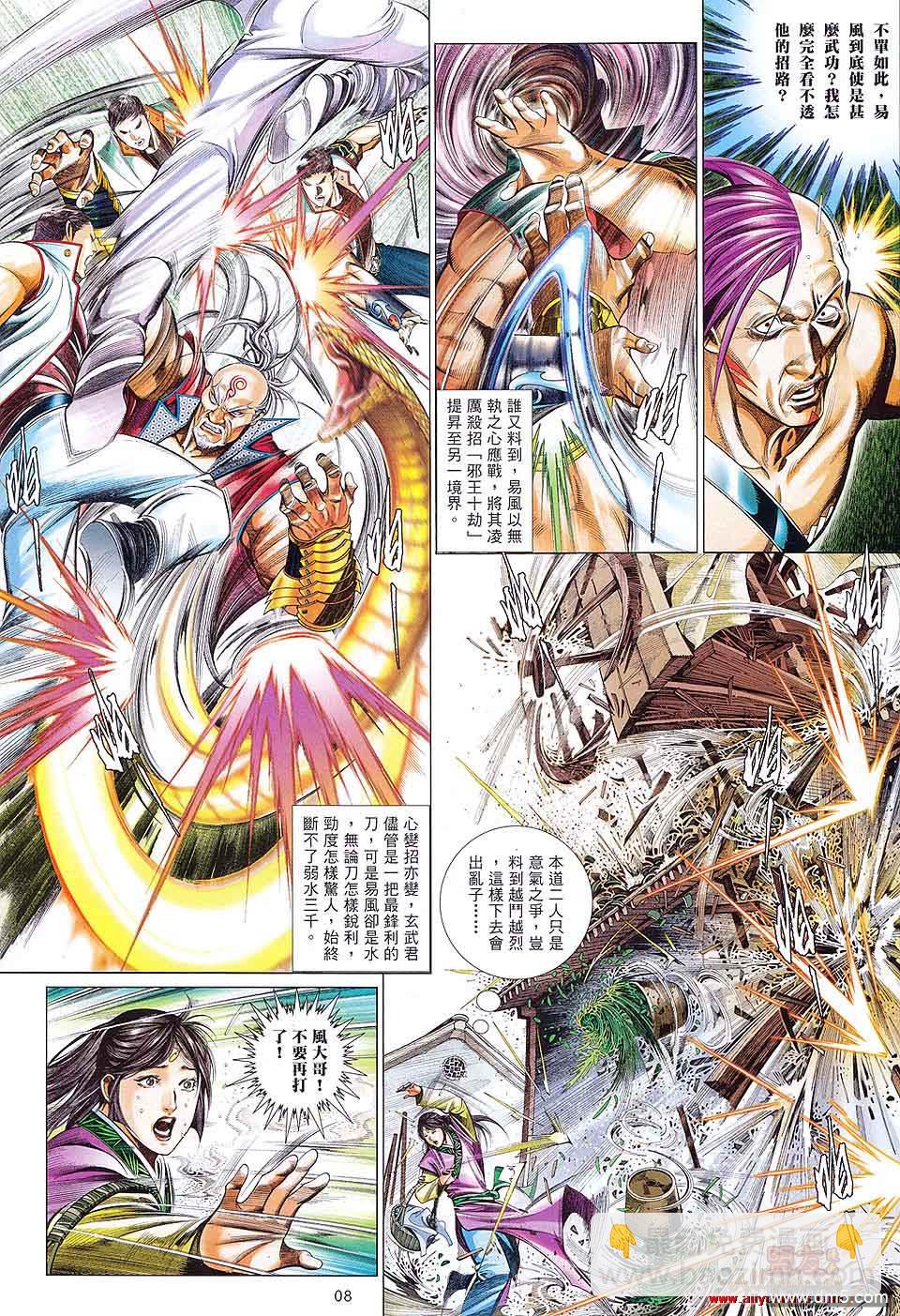 第607卷-第600话