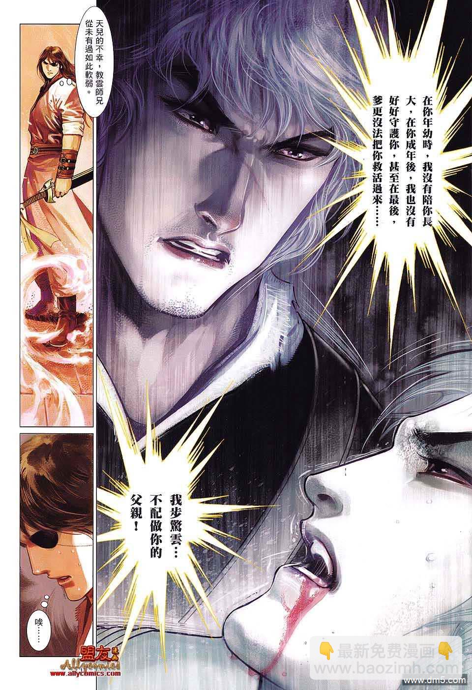 第609卷-第602话