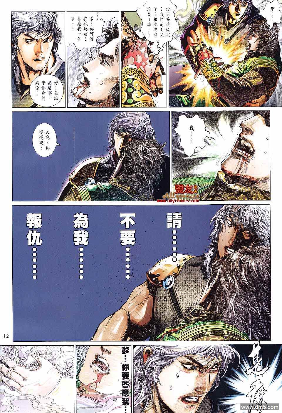 第609卷-第602话