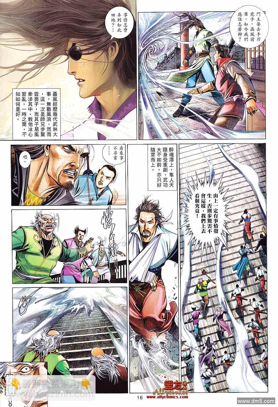 第609卷-第602话