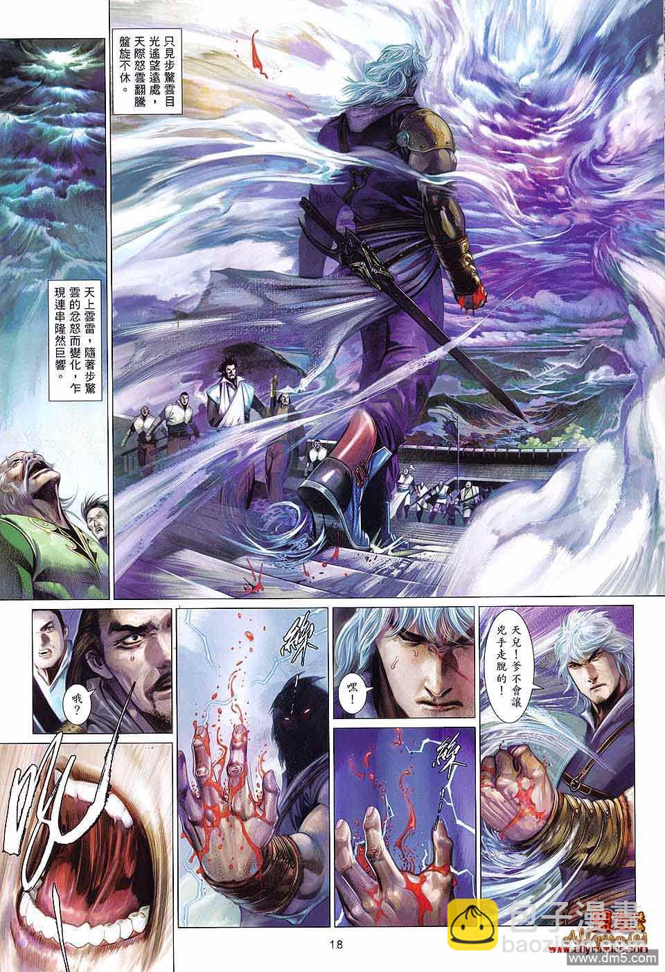 第609卷-第602话